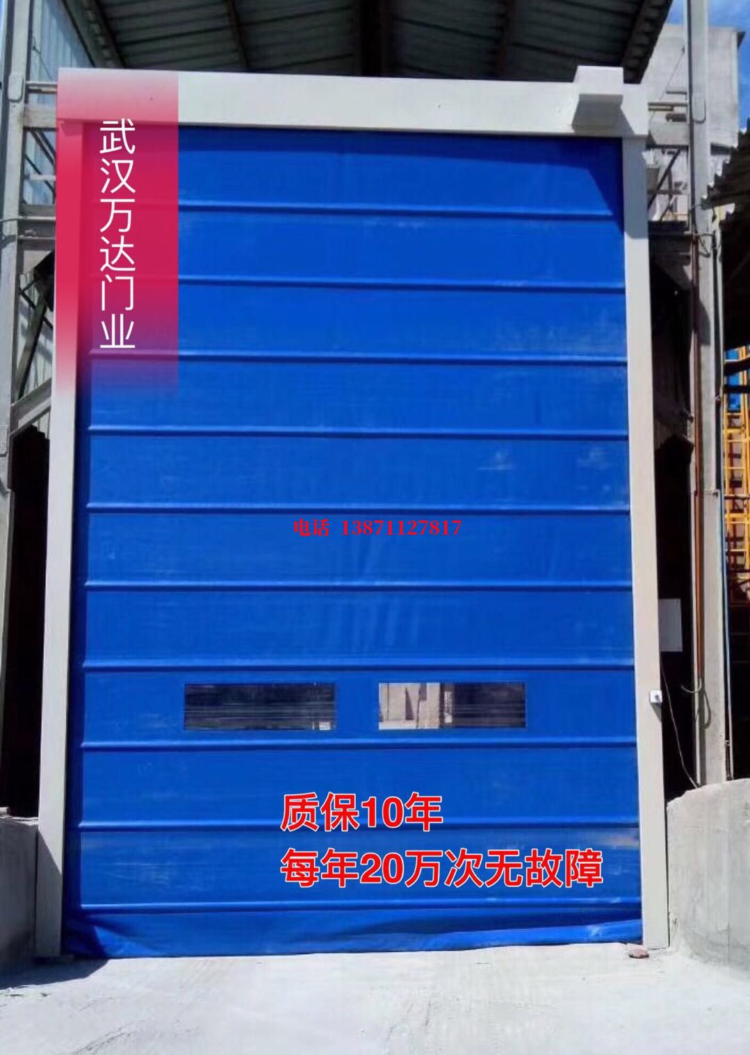 波密防爆卷帘门_COPY